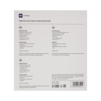 Аэратор для вина Windigo WWA-01, 10 Вт, электрический, АКБ, черный Аэратор для вина Windigo WWA-01, 10 Вт, электрический, АКБ, черный