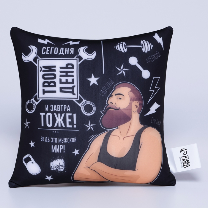 Подушка-антистресс декоративная &laquo;Твой день!&raquo; 25х25 см