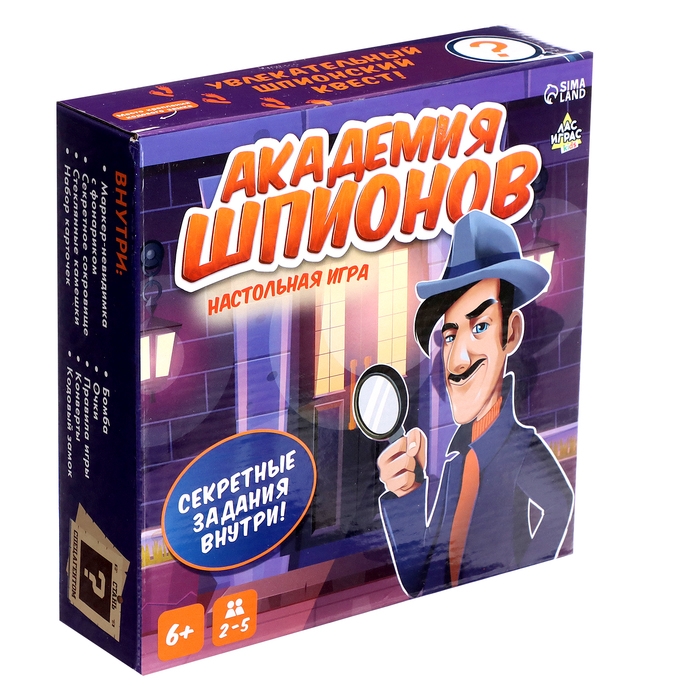 Настольная игра-квест «Академия шпионов», 2-5 игроков, 6+ Настольная игра-квест «Академия шпионов», 2-5 игроков, 6+