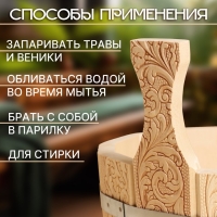 Шайка-ушат, бадья из липы, 5 л, нержавеющий обруч, "Русские Узоры", "Добропаровъ" Шайка-ушат, бадья из липы, 5 л, нержавеющий обруч, "Русские Узоры", "Добропаровъ"