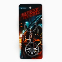 Брелок для ключей металлический &laquo;Первому во всем&raquo;, 9 х 3.5 см