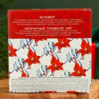 Подарочный набор &laquo;Гармонии в новом году&raquo;: чай 20 г. и бальзам для здорового сна 100 мл.