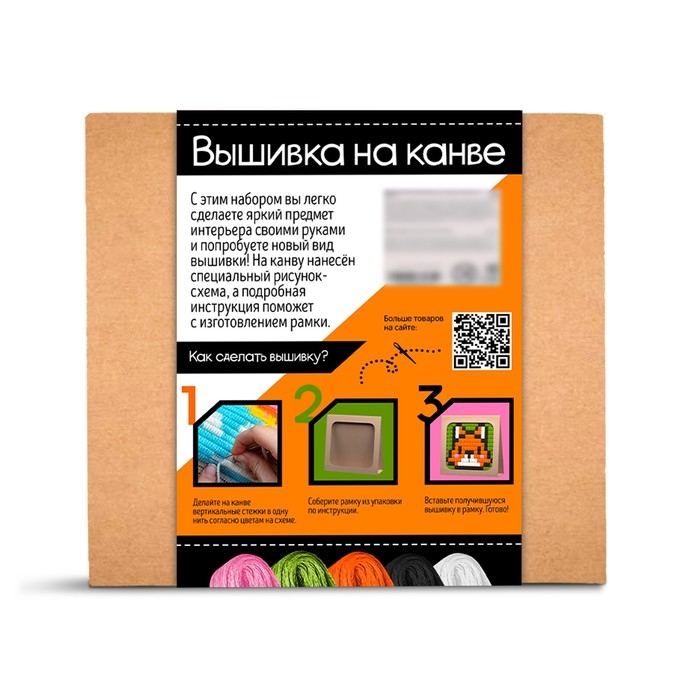 Набор для творчества &laquo;Вышивка на канве. Лисёнок&raquo;