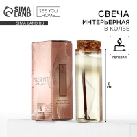 Свеча интерьерная в колбе &laquo;Веточки&raquo; 3 х 3 х 8 см