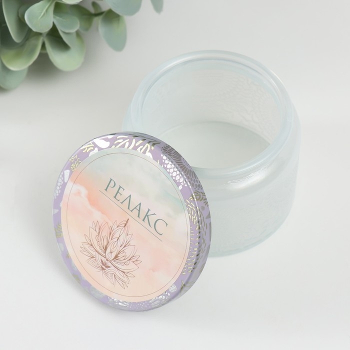 Банка для свечей стекло с крышкой Банка для свечей стекло с крышкой "Релакс" 120 мл белая, круглая 5х7х7 см