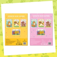 Раскраски для малышей набор &laquo;Животные&raquo;, с карандашами 6 цветов, 2 шт. по 16 стр.