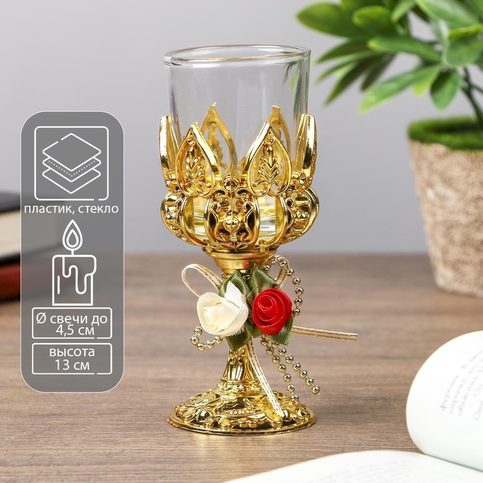 Подсвечник пластик, стекло на 1 свечу Подсвечник пластик, стекло на 1 свечу "Розочки" бокал на ножке золото 13х6х6 см