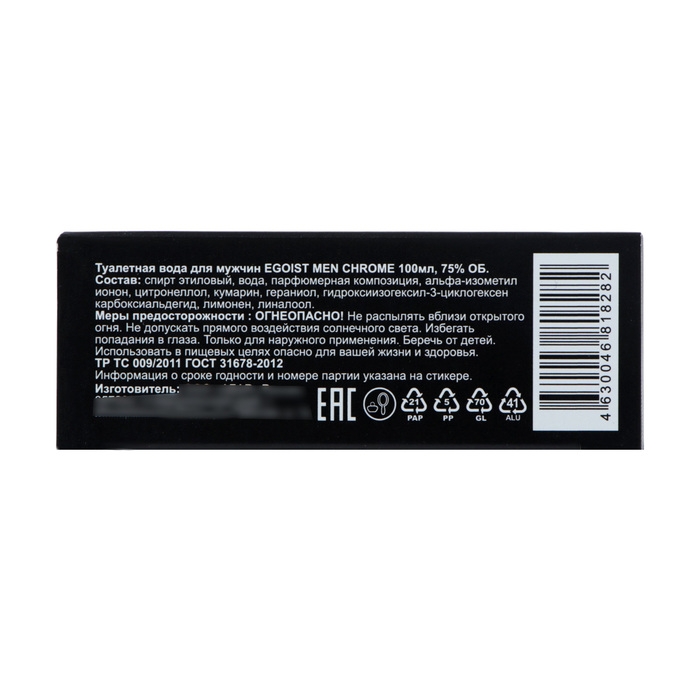 Лосьон одеколон после бритья "Egoist man Chrome", по мотивам Egoist Platinum Chanel, 100 мл