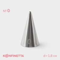 Насадка кондитерская KONFINETTA &laquo;Круг&raquo;, d=1,8 см, № 0