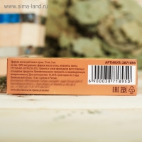 Набор 3 эфирных масла 15 мл "Хозяину бани" пихта, сосна, эвкалипт Набор 3 эфирных масла 15 мл "Хозяину бани" пихта, сосна, эвкалипт