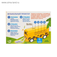 Музыкальный проектор &laquo;Весёлый жирафик&raquo; свет, звук, цвет жёлтый