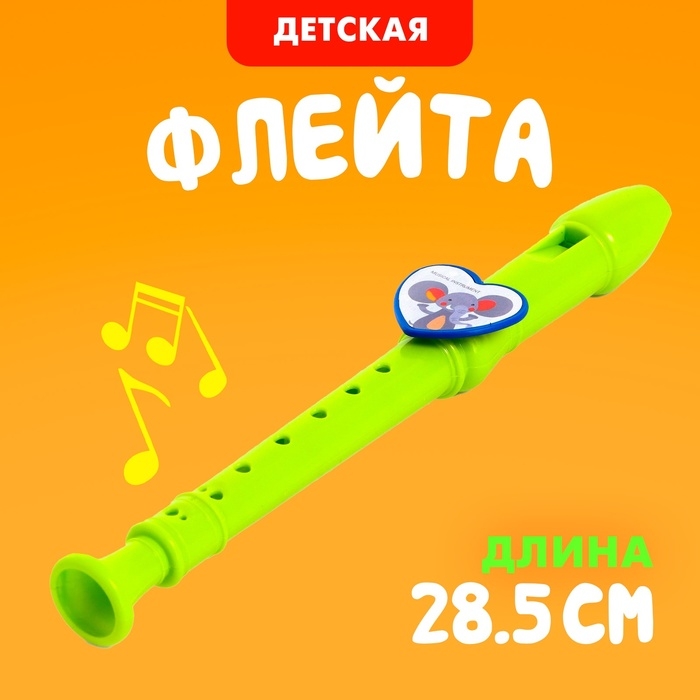 Игрушка музыкальная флейта &laquo;Зверята&raquo;, цвета МИКС