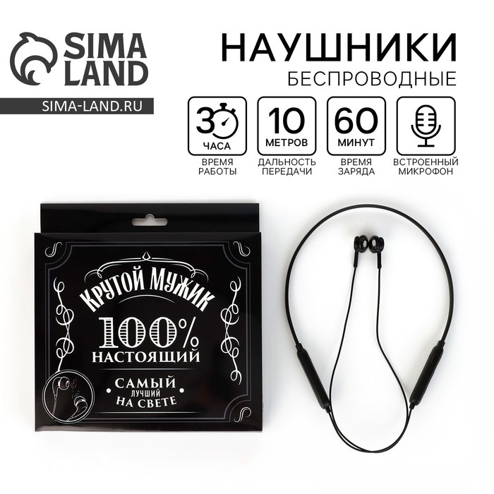 Беспроводные наушники с микрофоном &laquo;Крутой мужик&raquo;, модель LV-109