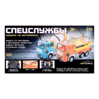 Машина &laquo;Спецслужбы. Самосвал&raquo;, световые и звуковые эффекты, работает от батареек