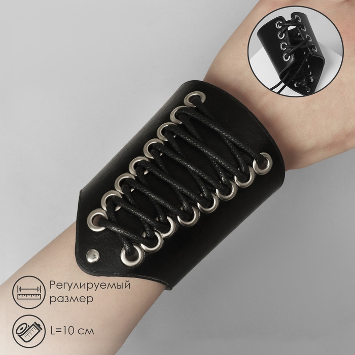 Браслет кожа &laquo;Манжета&raquo; на шнуровке, цвет чёрно-серебряный