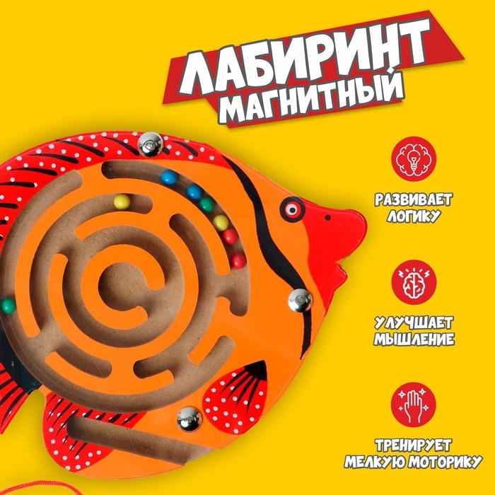 Лабиринт магнитный малый &laquo;Рыбка&raquo; цвета МИКС