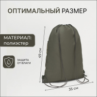 Мешок для обуви на шнурке, &laquo;ЗФТС&raquo;, наружный карман, цвет хаки/камуфляж