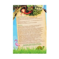 Книга-квест &laquo;Пропажа в зоопарке&raquo; версия 1, 7+