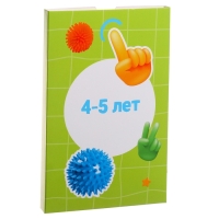 Набор для нейрогимнастики &laquo;Гимнастика для мозга&raquo;, 3+