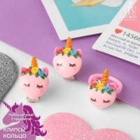 Набор детский &laquo;Выбражулька&raquo; 2 предмета: клипсы, кольцо, единорожка, цветной