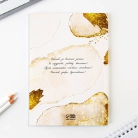 Подарочный набор &laquo;Золотому учителю&raquo;: ежедневник А5, 80 листов, ручка, стикеры, термостакан 350 мл и магнитные закладки