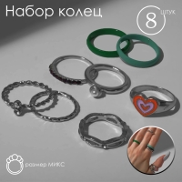 Кольцо набор 8 штук &laquo;Мечта&raquo; сердце, цветной с серебром, размер МИКС