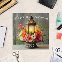 Календарь перекидной на скрепке "Символ года - 6" с курсором, 2025 год, 29 х 29 см Календарь перекидной на скрепке "Символ года - 6" с курсором, 2025 год, 29 х 29 см