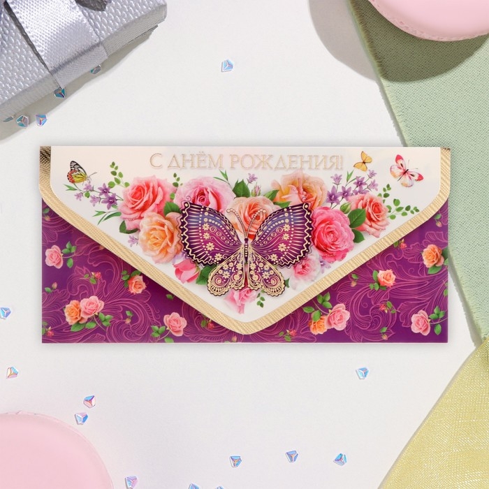 Конверт для денег Конверт для денег "С Днём Рождения!" глиттер, тиснение, розы, 19х9,2 см