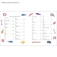 &laquo;Все-все-все об умной собачке Соне&raquo;, Усачев А.