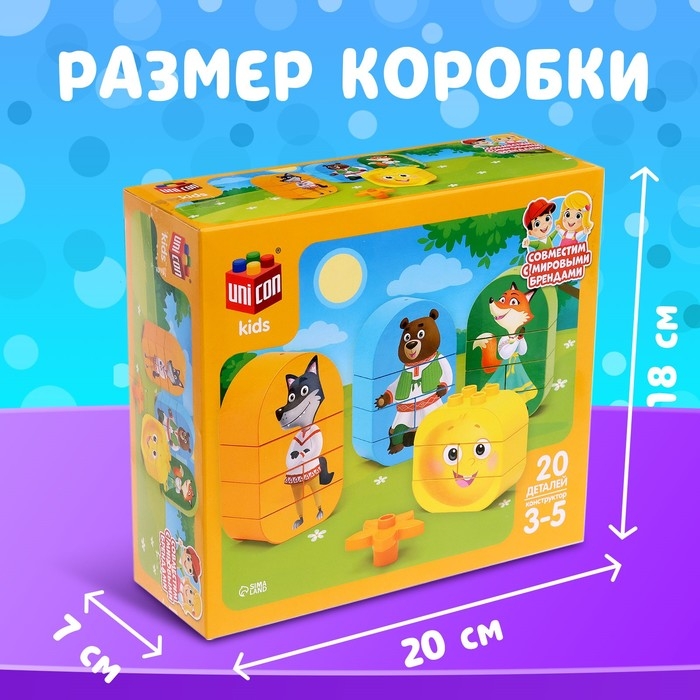 Конструктор &laquo;Колобок&raquo;, 20 деталей