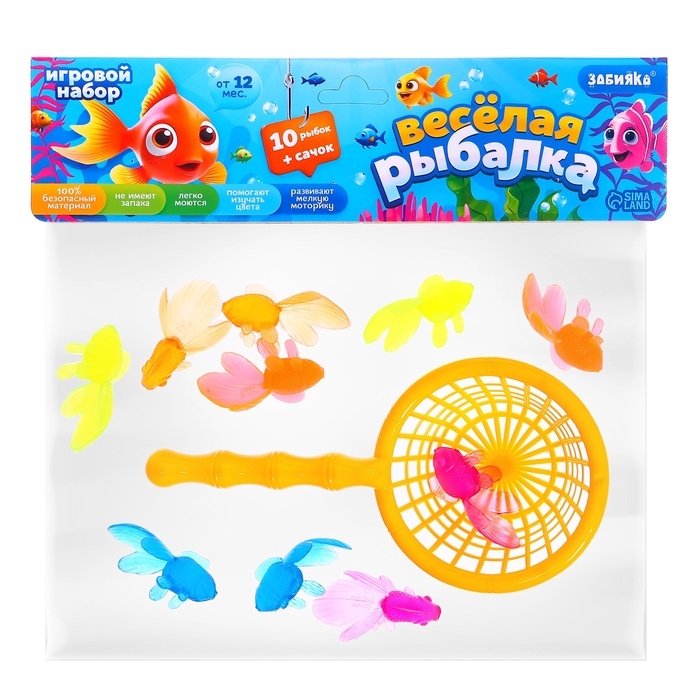 Игровой набор &laquo;Весёлая рыбалка&raquo;, 10 рыбок, сачок
