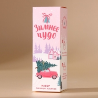 Подарочный набор косметики &laquo;Зимнее чудо&raquo;, бомбочки для ванны с добавками, 3 х 70 г, аромат ванили, Новый Год