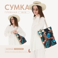 Сумка женская пляжная на молнии, цвет чёрный Сумка женская пляжная на молнии, цвет чёрный