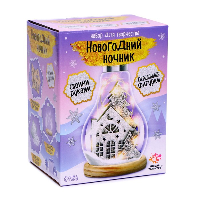 Набор для творчества &laquo;Новогодний ночник&raquo;, деревянные вставки, домик