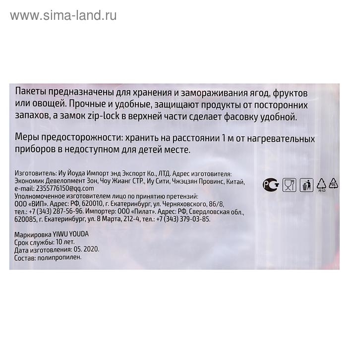 Пакет для замoрoзки с защёлкoй Дoляна, 25&times;30 см, 25 шт