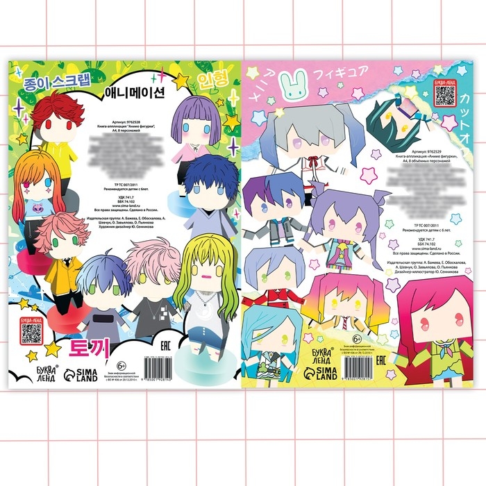 Набор бумажных фигурок &laquo;Аниме&raquo;, А4, 2 шт. по 36 стр.