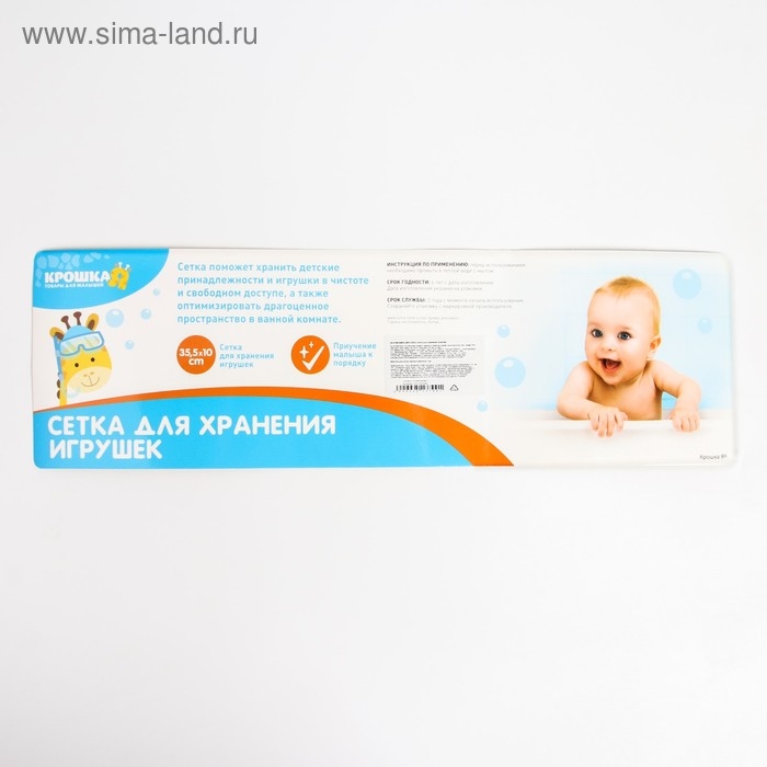 Сетка для хранения игрушек в ванной на присосках &laquo;Мишка&raquo;, цвет голубой