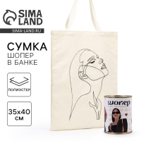 Шопер в банке &laquo;Стиль&raquo;, без подклада, без молнии, 35 х 40 х 0.5 см, бежевый