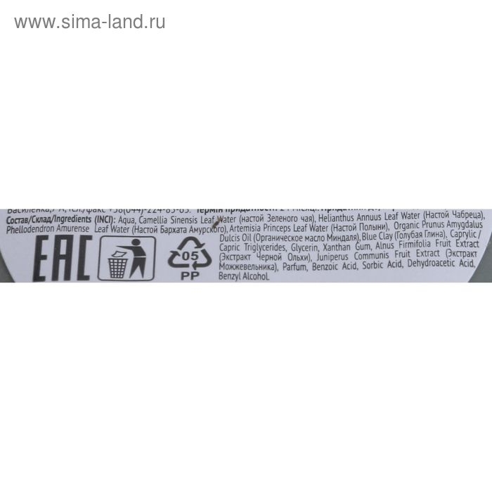 Голубая байкальская глина для лица, тела и волос &laquo;Народные рецепты&raquo;, для бани, 155 мл