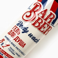 Гель для душа, 250 мл, аромат амбры и пачули, HARD LINE