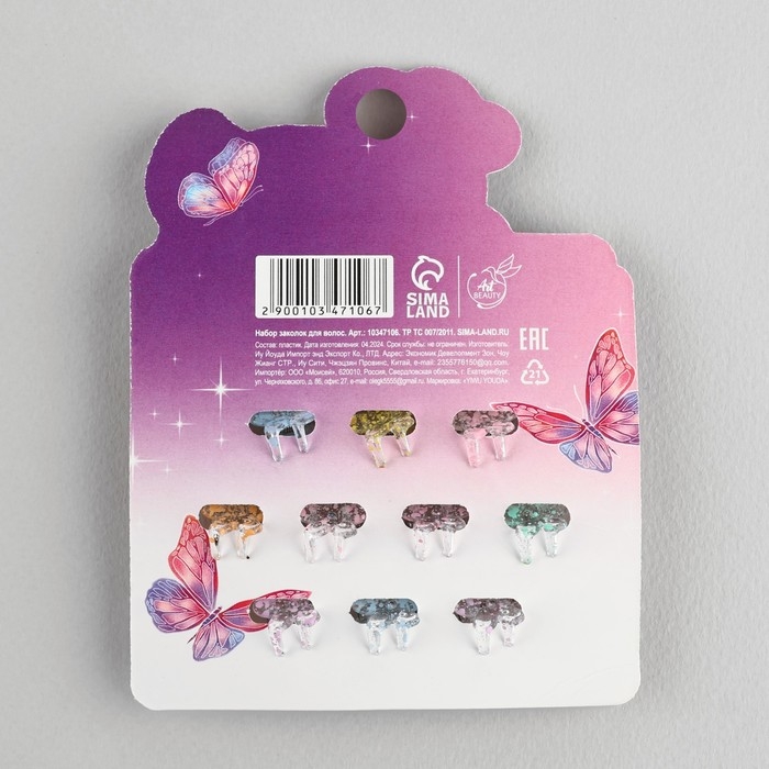 Краб для волос &laquo;Самой милой&raquo;, набор 10 шт.,1,5 х1,3 х 1 см