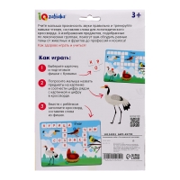 Развивающий набор &laquo;Логопедический кроссворд&raquo;, 20 кроссвордов, 3+