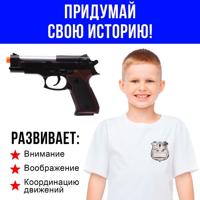 Набор полицейского «Следователь», с металлическими наручниками, световые эффекты Набор полицейского «Следователь», с металлическими наручниками, световые эффекты