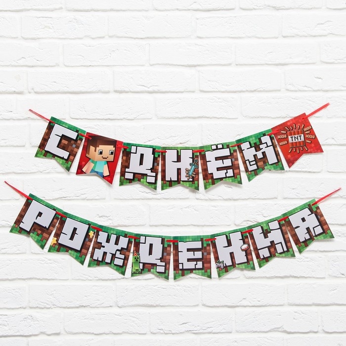 Гирлянда на ленте &laquo;С Днем Рождения&raquo;, для мальчика, длина 250 см