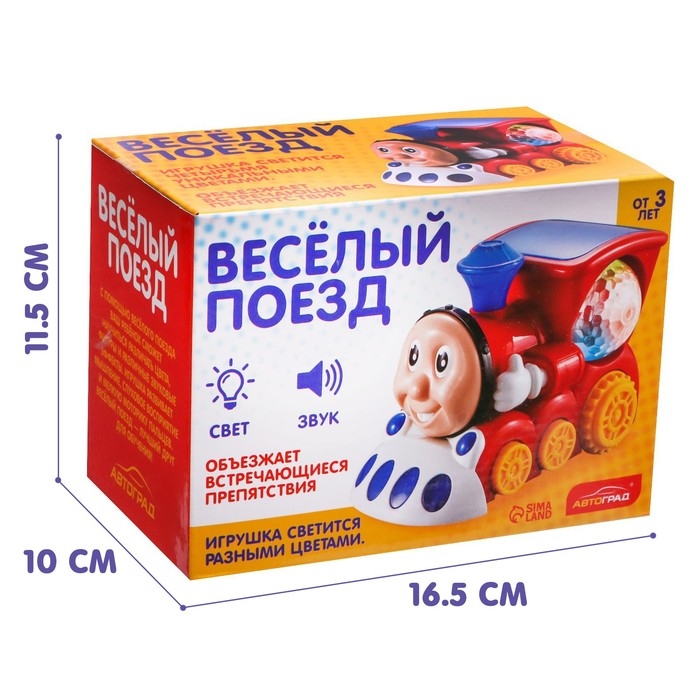 Паровоз &laquo;Диско&raquo;, диско-шар, световые и звуковые эффекты, работает от батареек, цвет красный