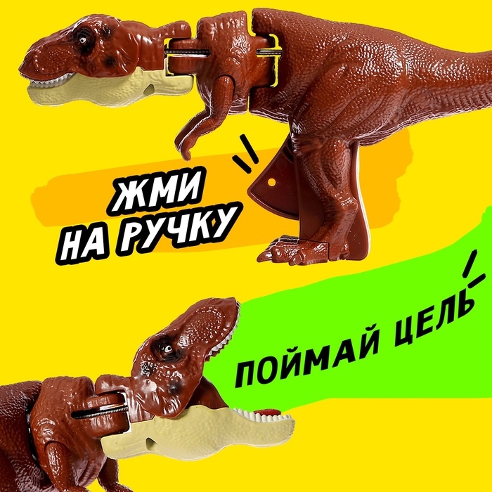 Хваталка-манипулятор &laquo;Тираннозавр&raquo;