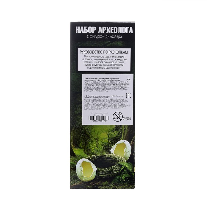 Набор археолога серия с фигуркой-игрушкой динозавра &laquo;Трицератопс&raquo;