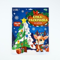 Ёлка раскраска настольная на новый год &laquo;Волшебный оленёнок&raquo;, новогодняя заготовка для творчества