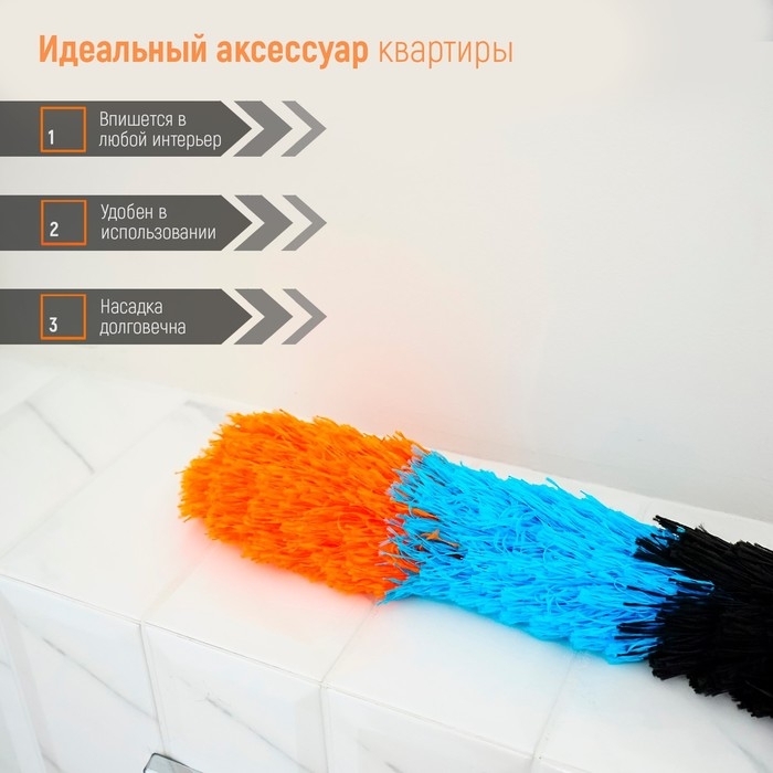 Щётка для пыли Доляна &laquo;Карнавал&raquo;, микрофибра, 59 см