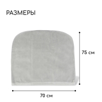 Чехол для растений, трапеция на шнурках, 75 &times; 70 см, спанбонд с УФ-стабилизатором, плотность 60 г/м&sup2;